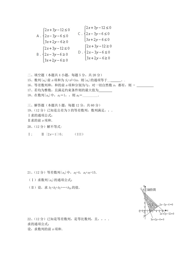 2018-2019学年高二数学上学期期中试题A卷.doc_第2页