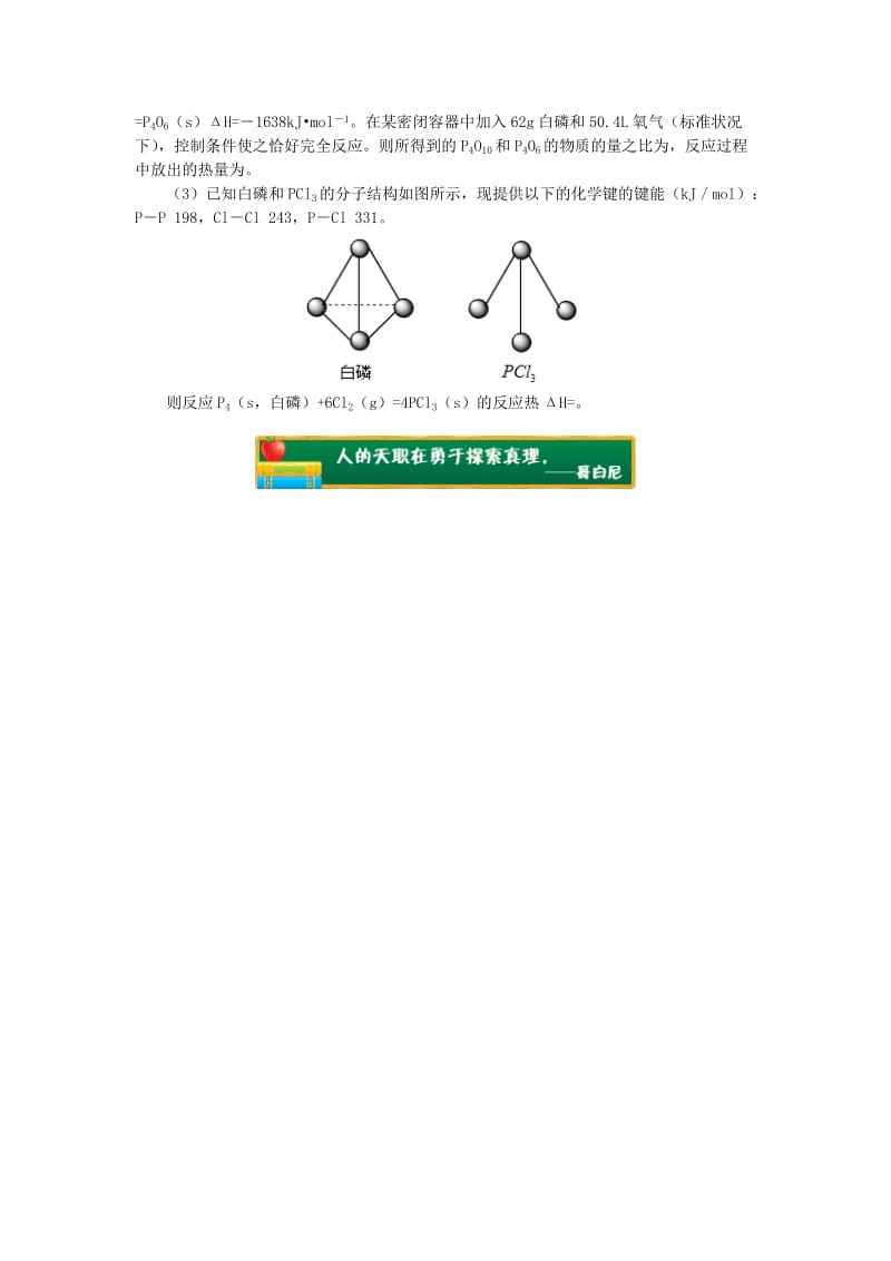 2018年高中化学 专题1 化学反应与能量变化 第一单元 化学反应中的热效应 2 热化学方程式同步练习 苏教版选修4.doc_第2页