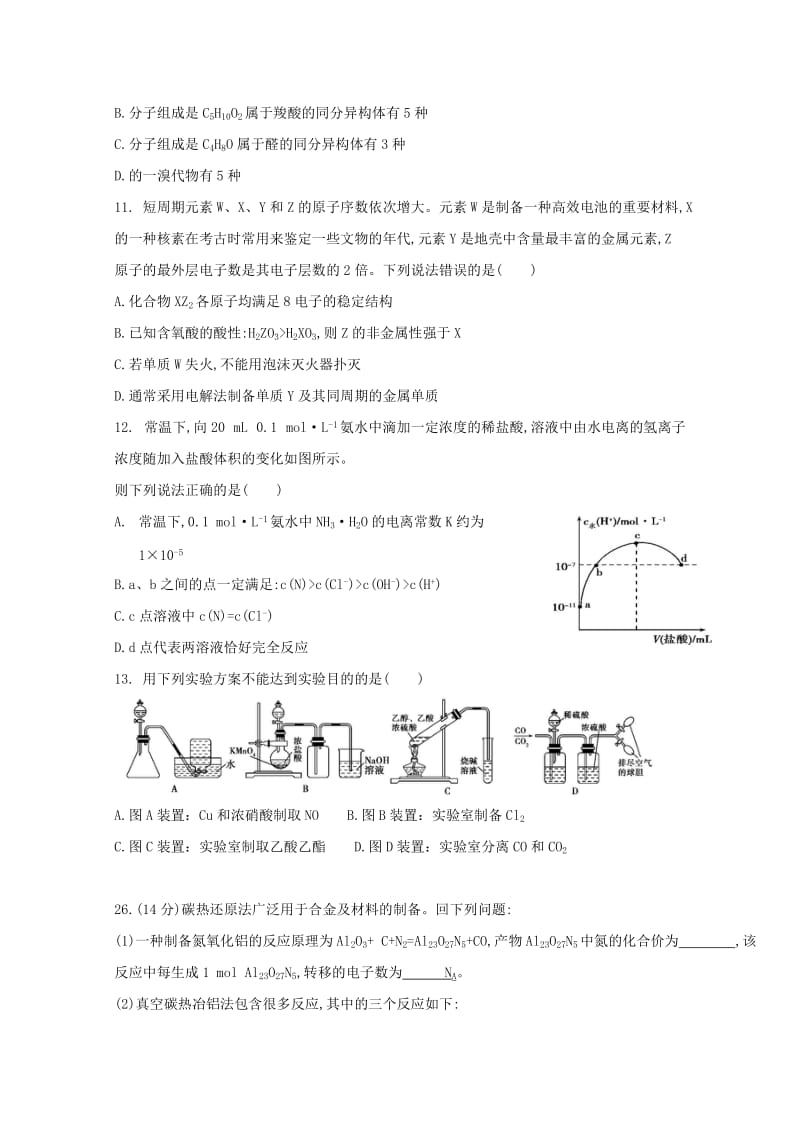 2019届高三化学第五次模拟试题.doc_第2页