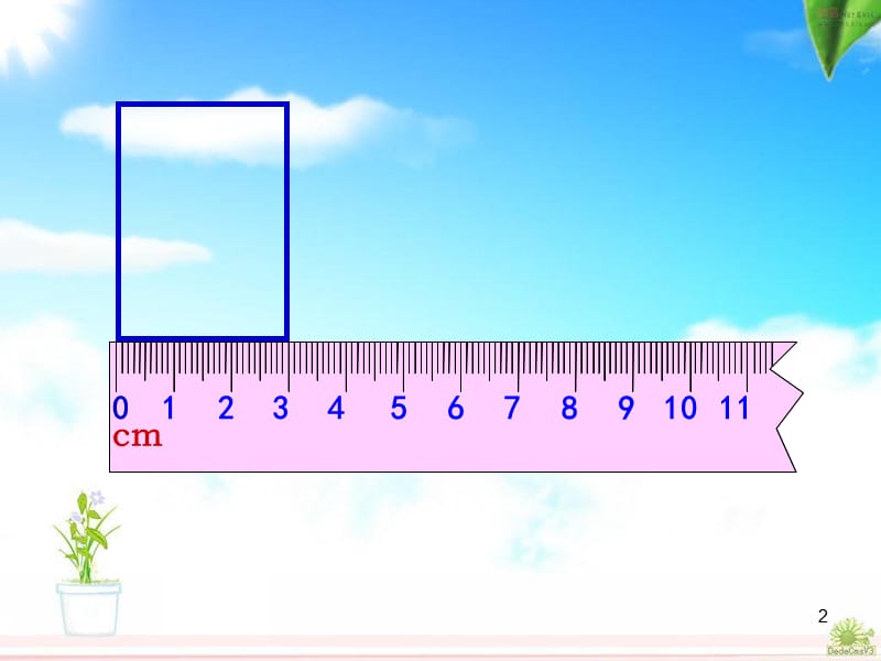 认识米用米量ppt课件_第2页
