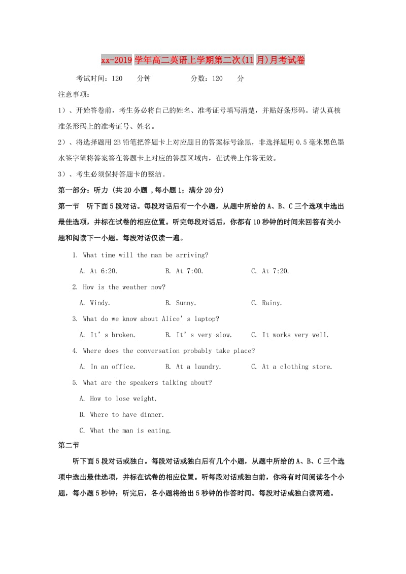 2018-2019学年高二英语上学期第二次(11月)月考试卷.doc_第1页