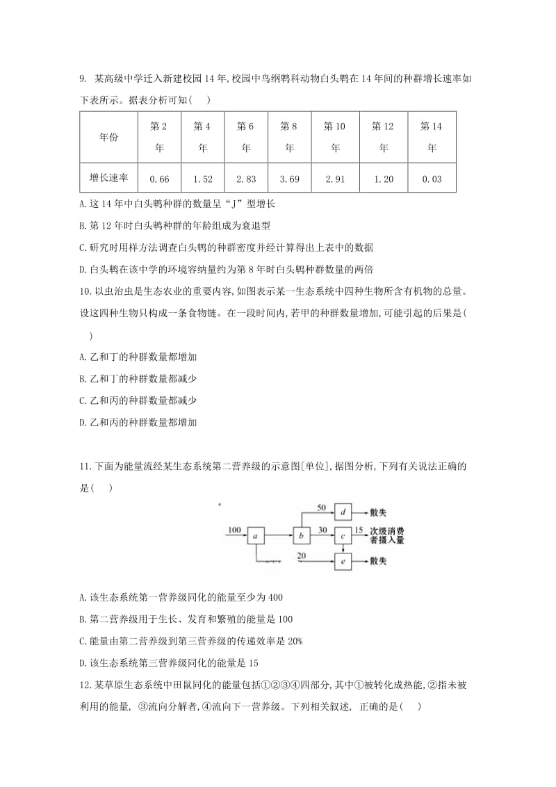 2019版高一生物10月月考试题(无答案) (III).doc_第3页