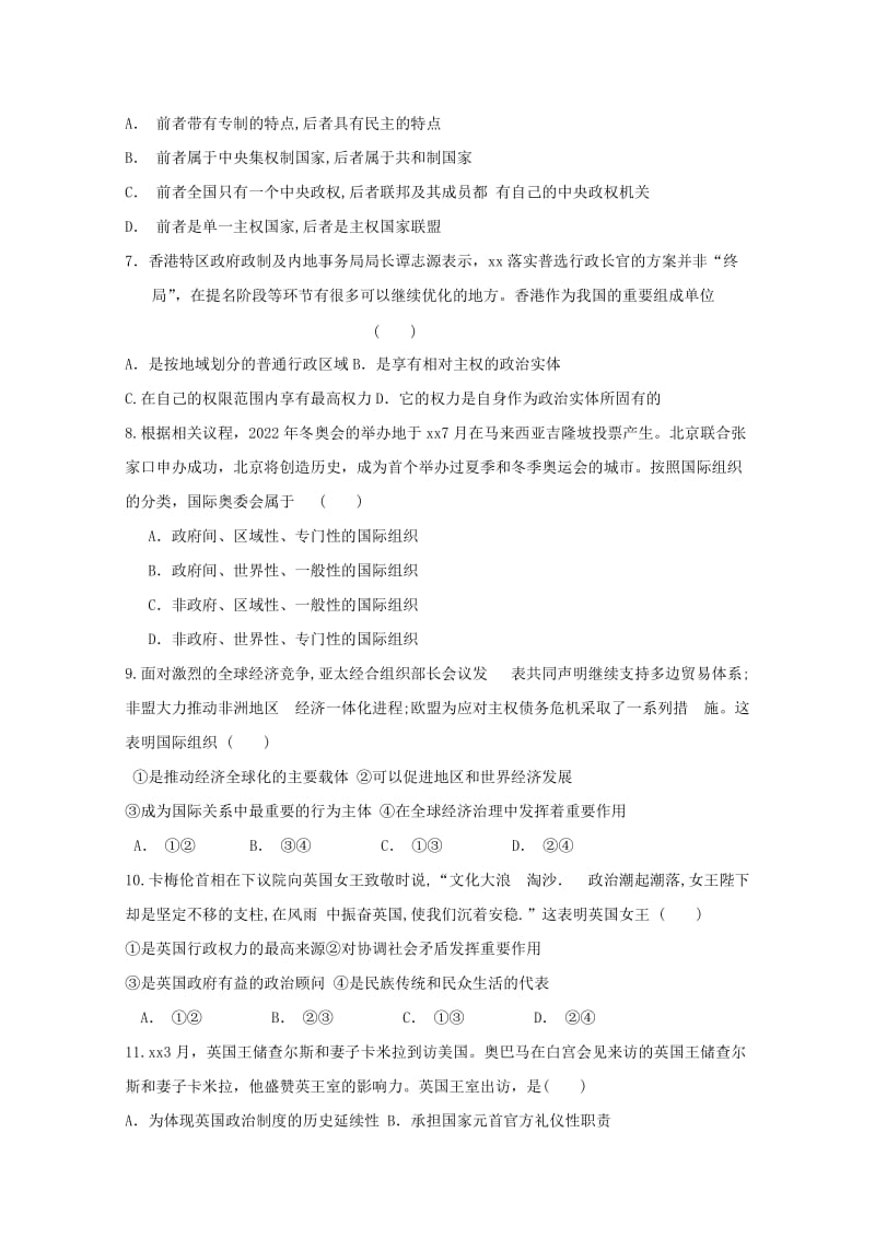 2019-2020学年高二政治12月月考试题(无答案).doc_第2页