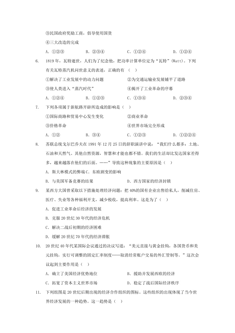 2019-2020学年高一历史下学期第四阶段考试试题.doc_第2页