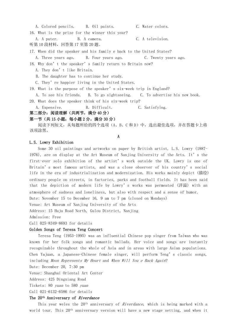 2019届高三英语第十次质量调研试题.doc_第2页