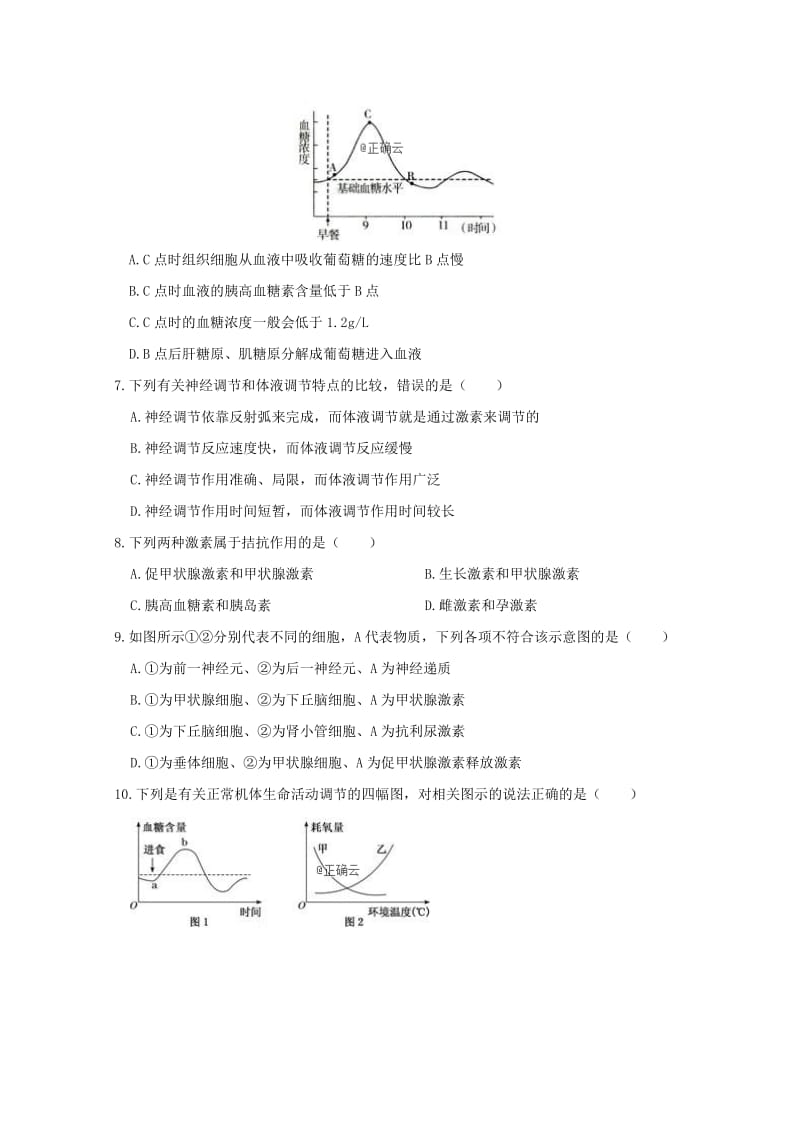 2018-2019学年高二生物上学期期末考试试题 (I).doc_第2页