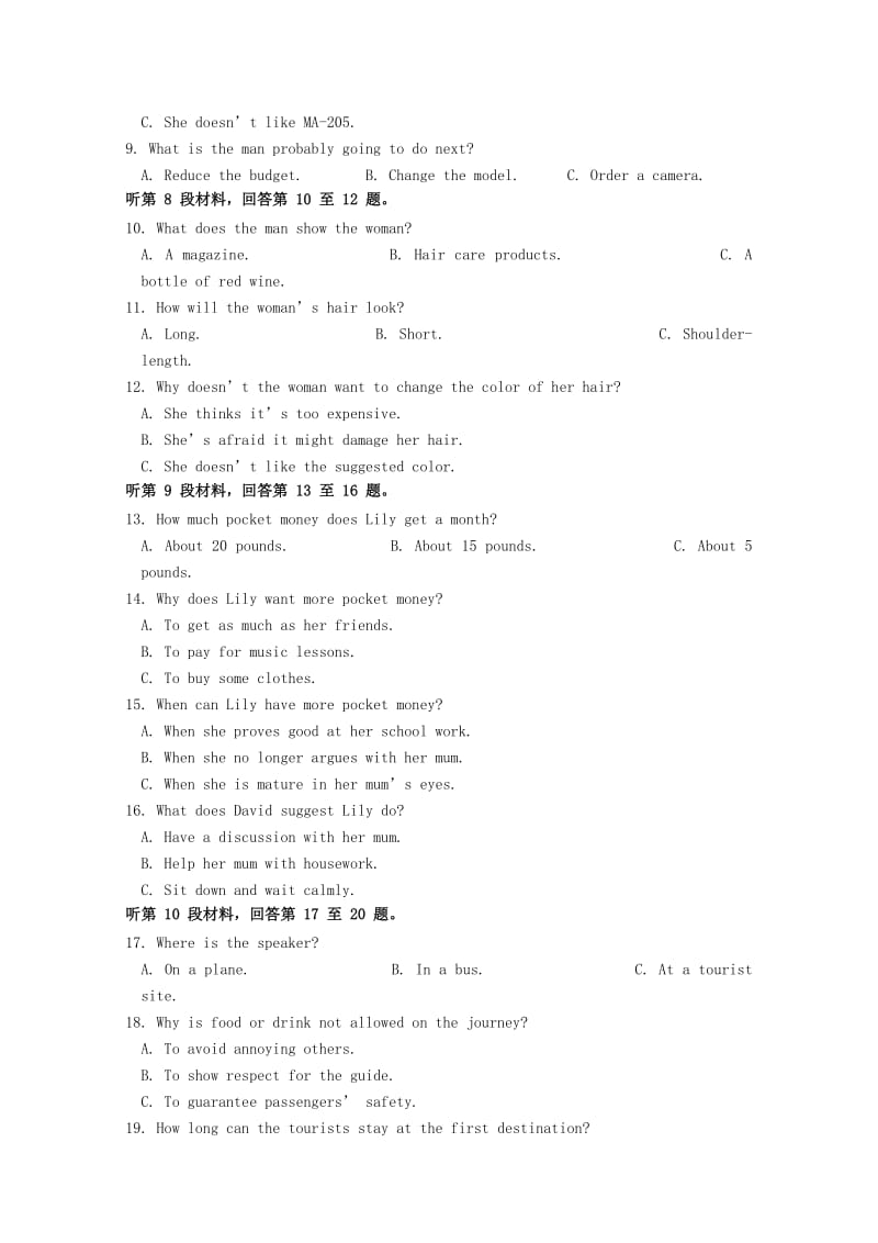 2019-2020学年高一英语下学期期末考试试题 (I).doc_第2页