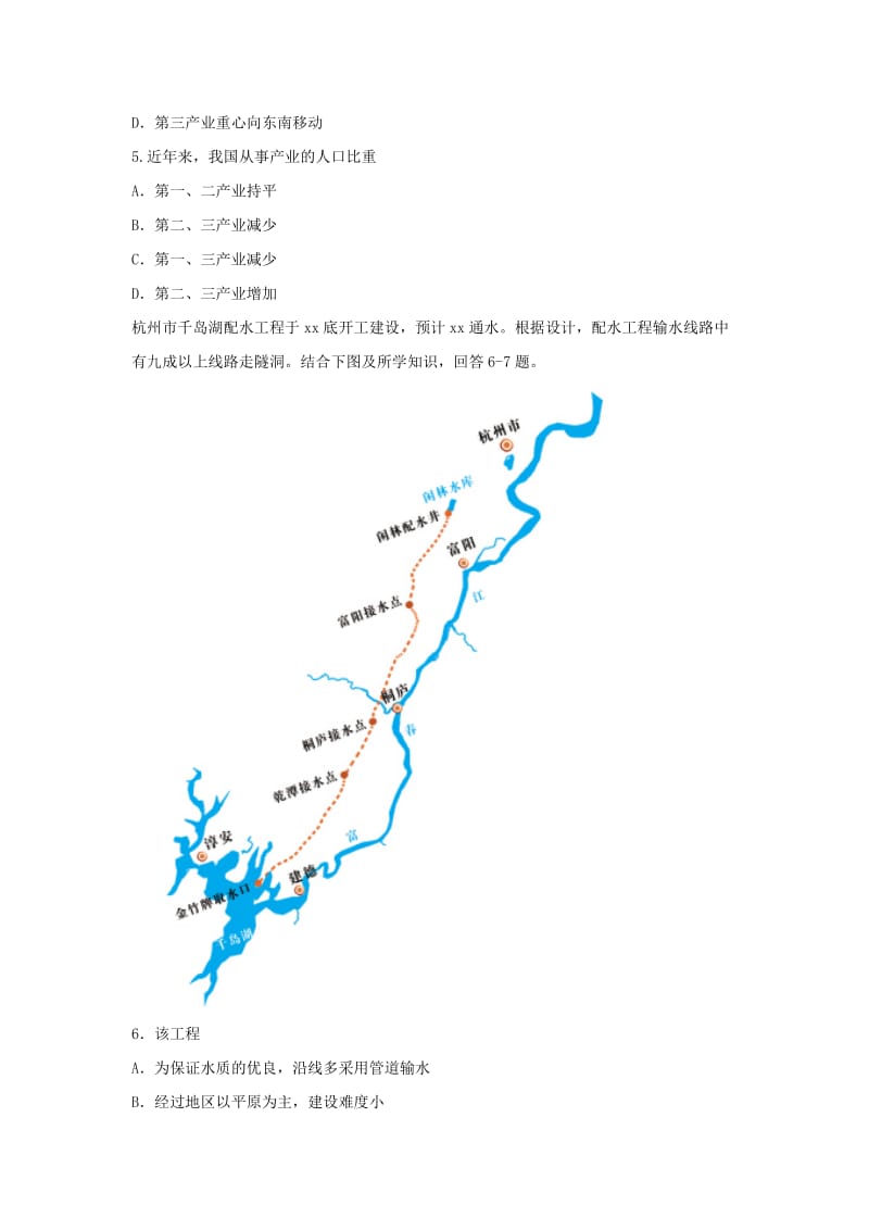 2018-2019学年高二地理9月月考试题 (VII).doc_第2页