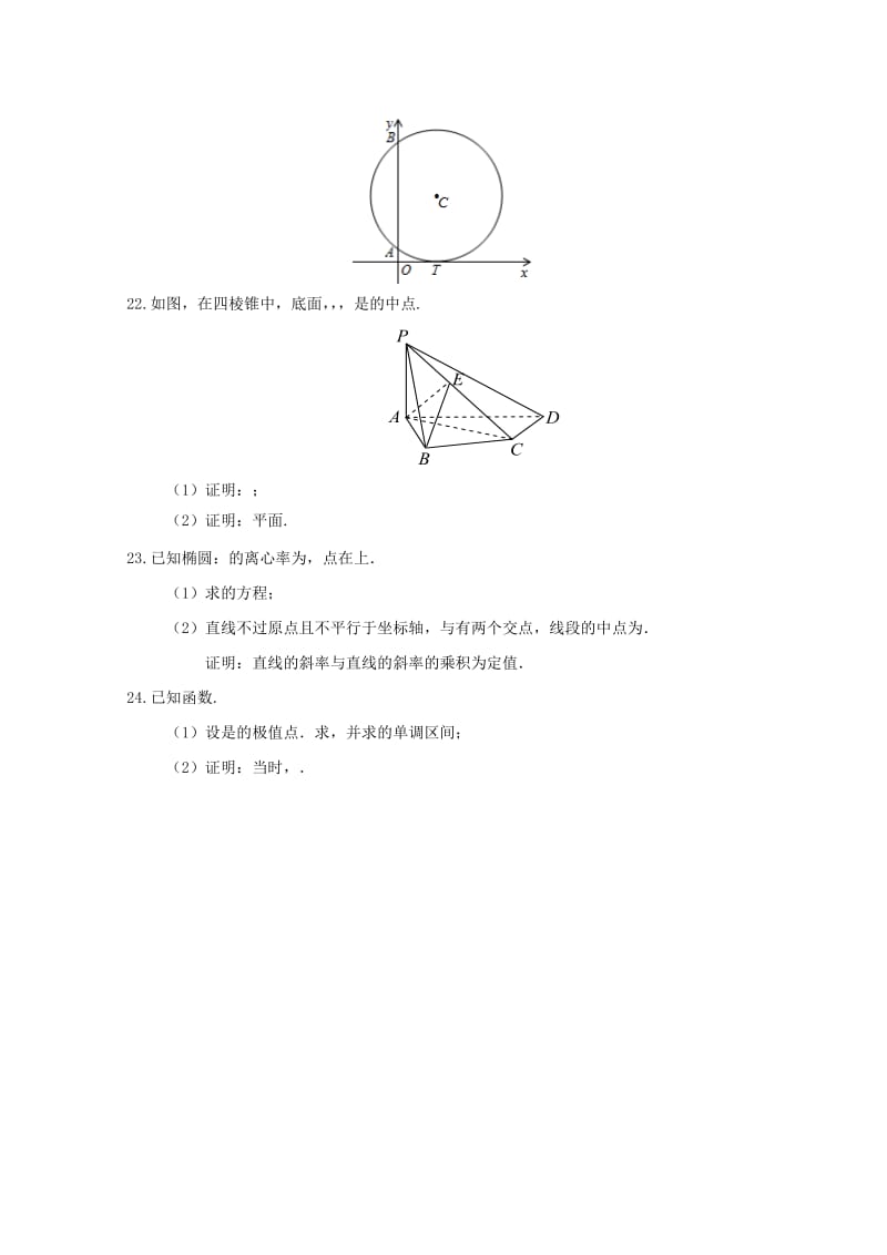 2019版高二数学上学期期中试题 文(无答案) (IV).doc_第3页