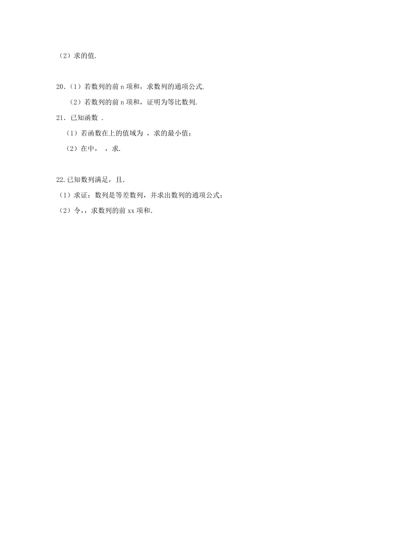 2019年高一数学下学期第一次月考试题 (II).doc_第3页