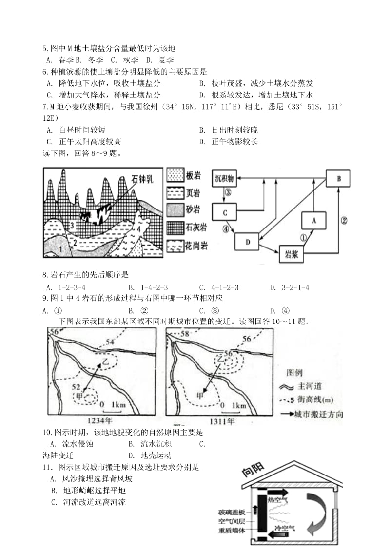 2019届高三地理上学期模拟考试试题（二）（B卷）.doc_第2页