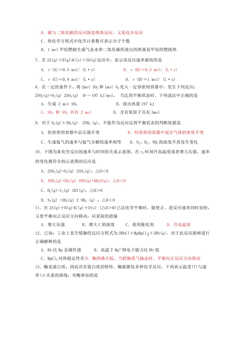 2019-2020学年高二化学上学期第一次段考试题.doc_第2页