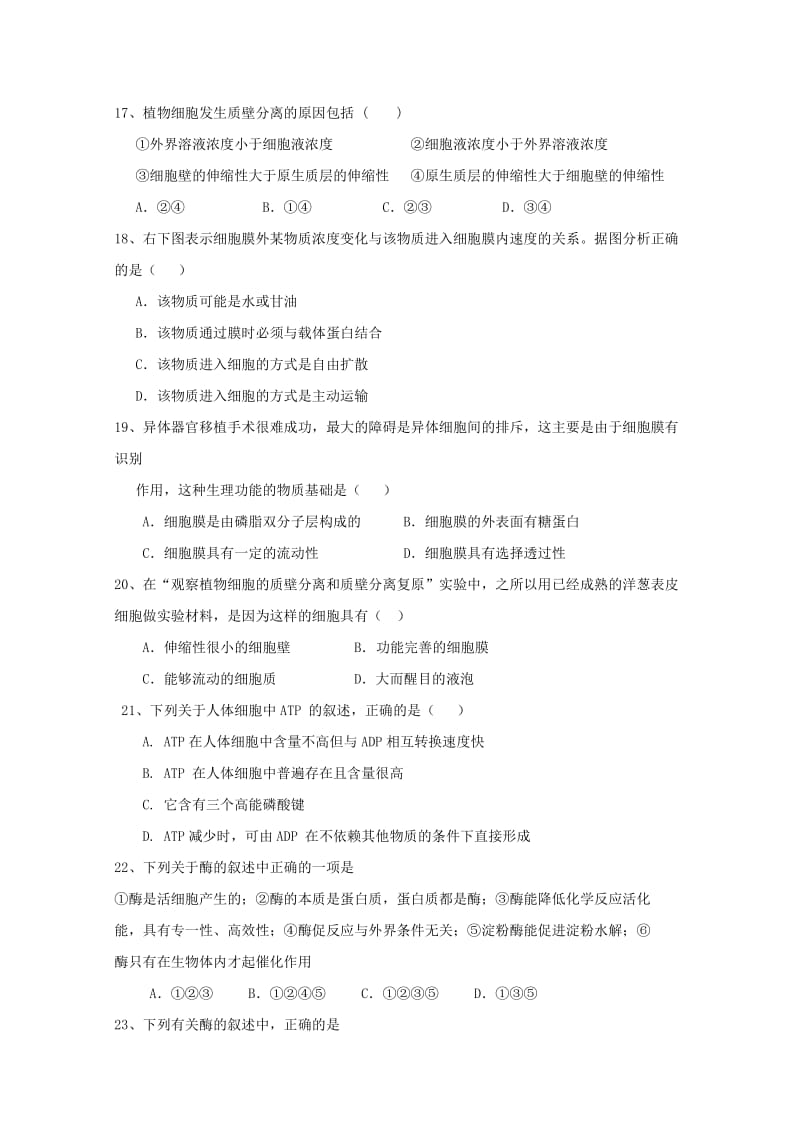 2018-2019学年高一生物11月月考试题.doc_第3页