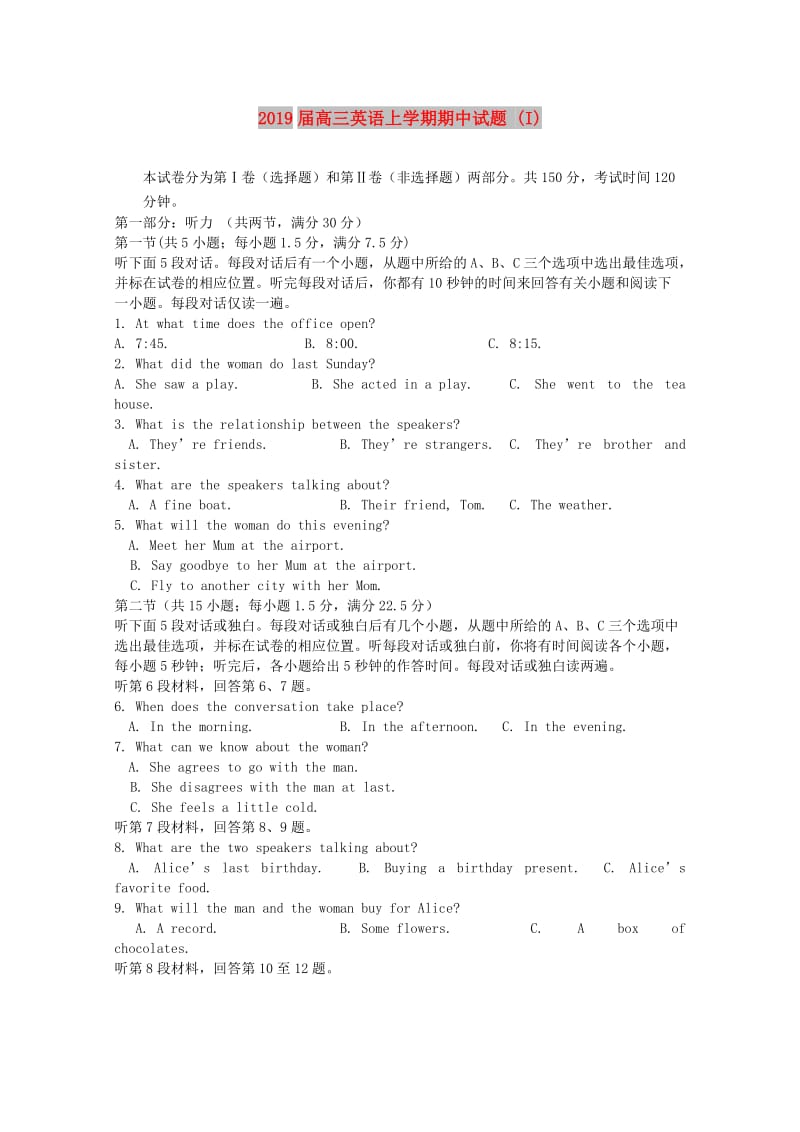 2019届高三英语上学期期中试题 (I).doc_第1页