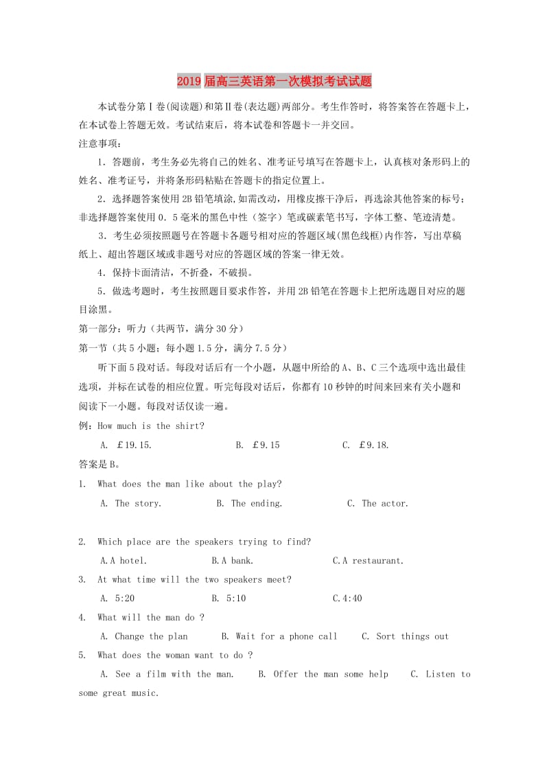 2019届高三英语第一次模拟考试试题.doc_第1页