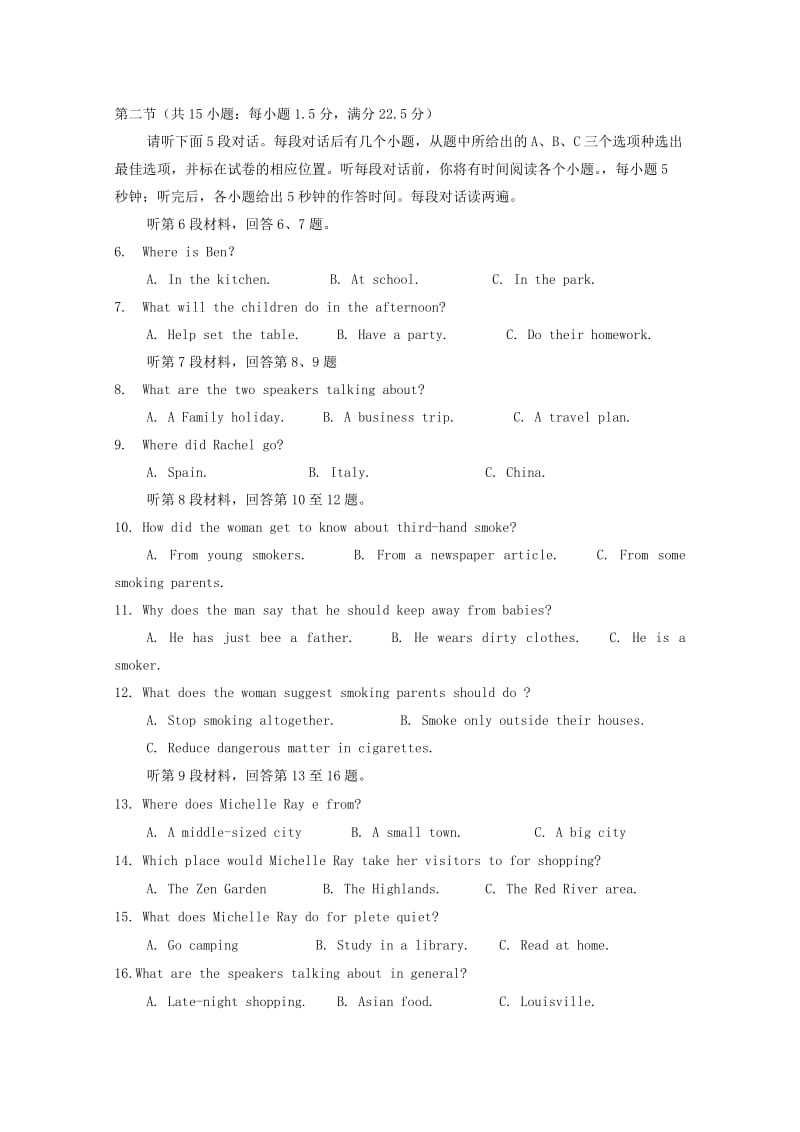 2019届高三英语第一次模拟考试试题.doc_第2页