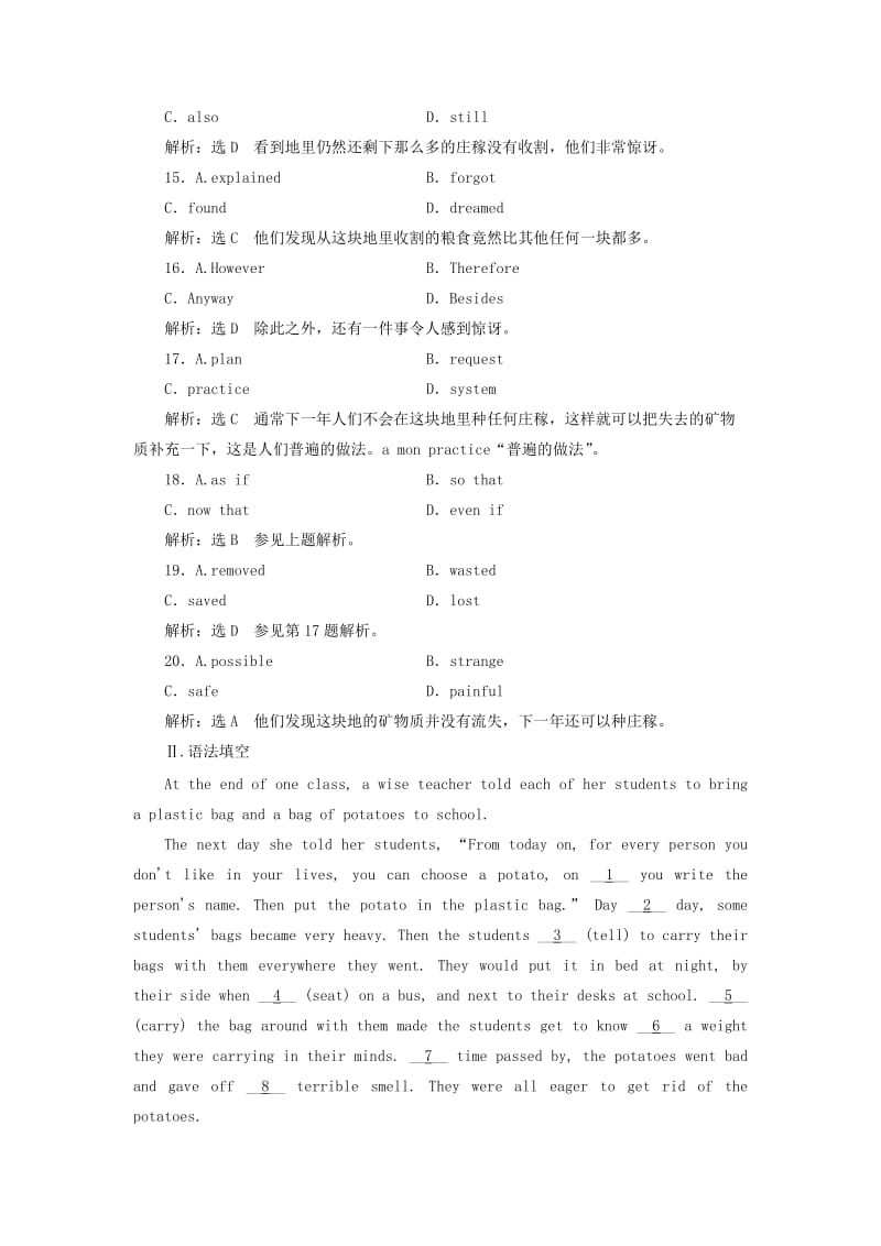 2018-2019学年高考英语一轮复习 Unit 4 Making the news高考试卷分块专练 新人教版必修5.doc_第3页