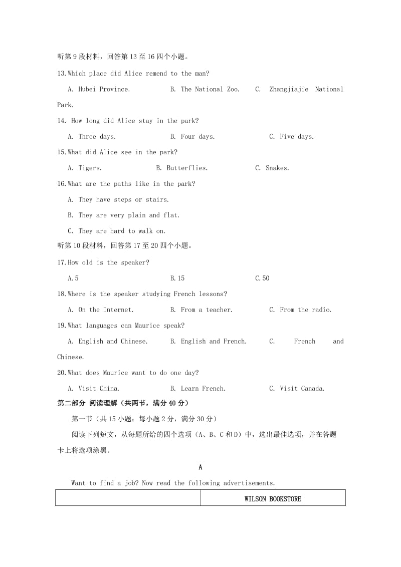 湖南省张家界市2017-2018学年高一英语下学期期末考试试题A卷.doc_第3页