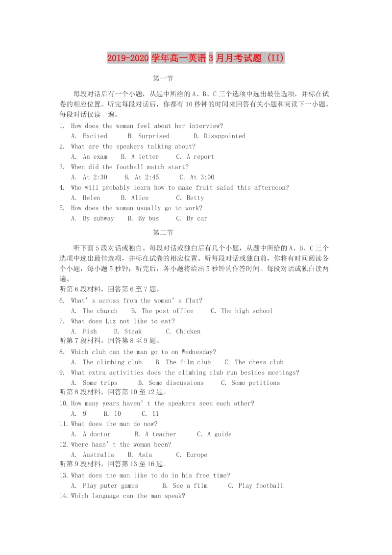 2019-2020学年高一英语3月月考试题 (II).doc_第1页