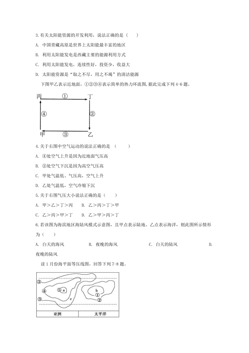 安徽省滁州市定远县西片区2018-2019学年高一地理上学期期中试题.doc_第2页