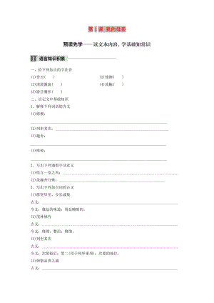 2018版高中語文 第四單元 文言文（1）第19課 蘭亭集序?qū)W案 粵教版必修2.doc