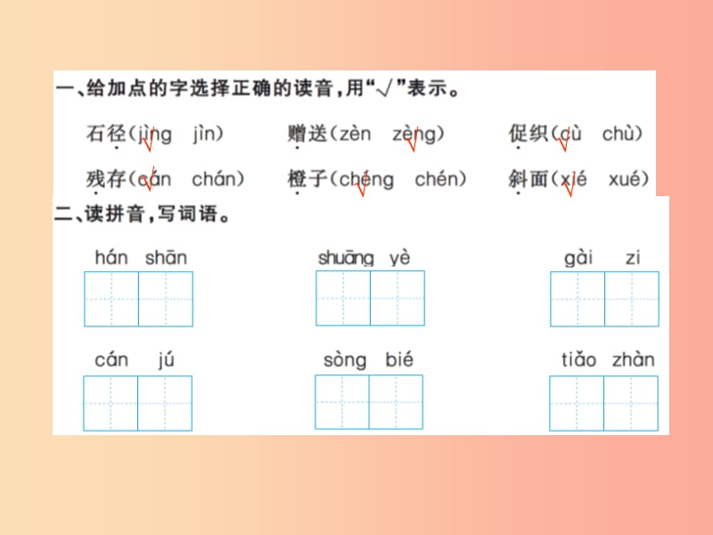 三年级语文上册第二单元4古诗三首课件3新人教版.ppt_第2页