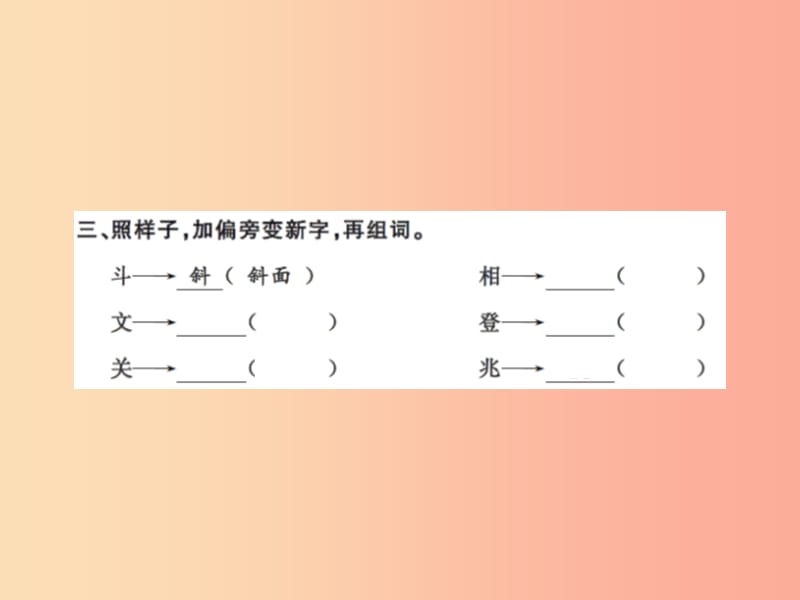 三年级语文上册第二单元4古诗三首课件3新人教版.ppt_第3页