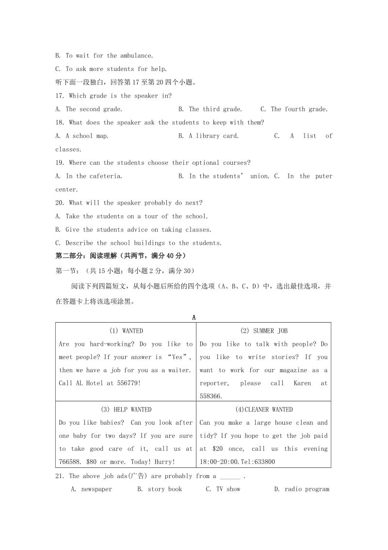 2019版高一英语上学期第二次月考试题 (IV).doc_第3页