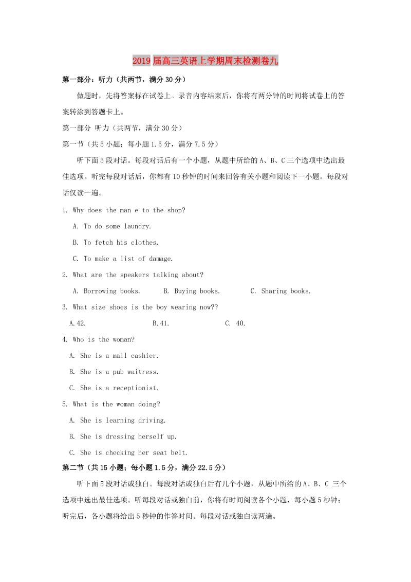 2019届高三英语上学期周末检测卷九.doc_第1页