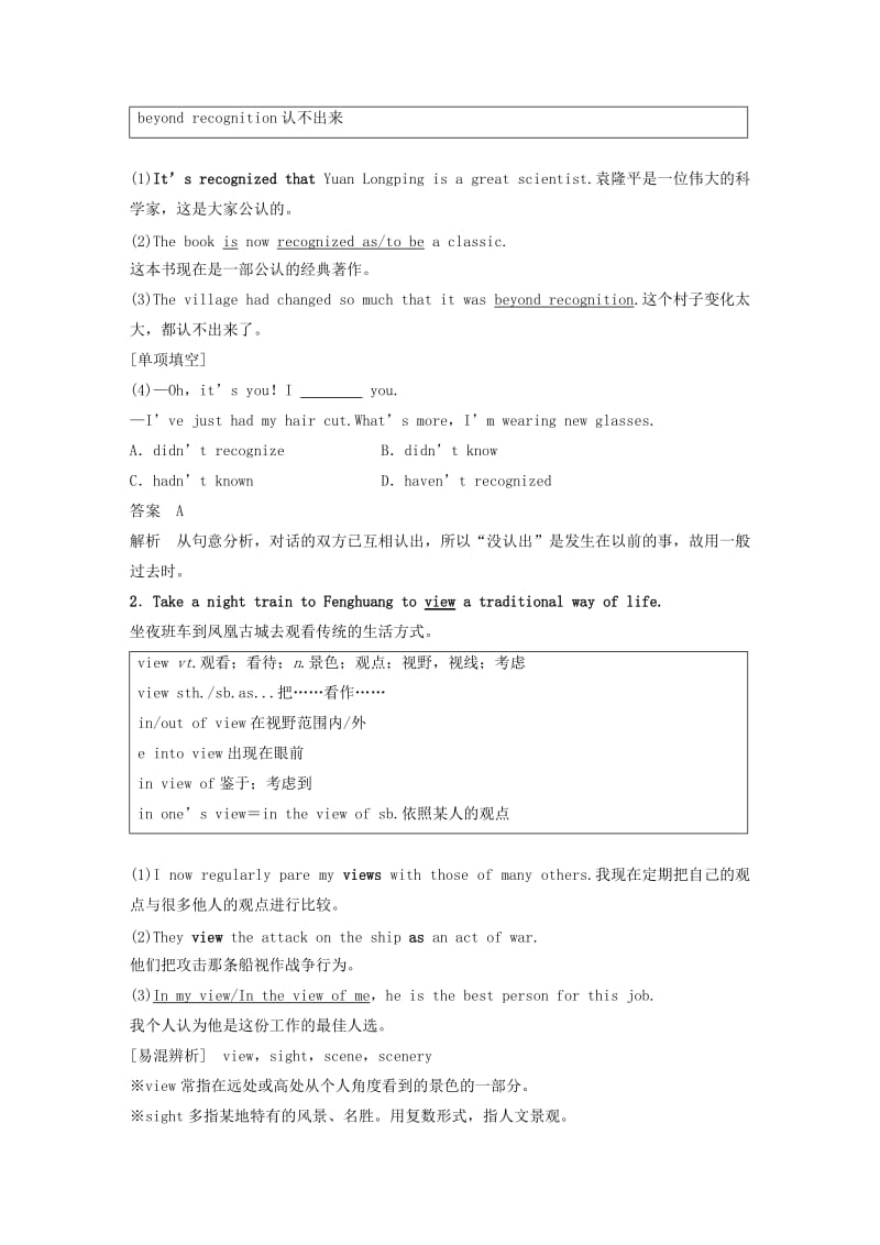 2018-2019版高中英语 Unit 2 Wish you were here Period Three Task讲义 牛津译林必修2.doc_第2页