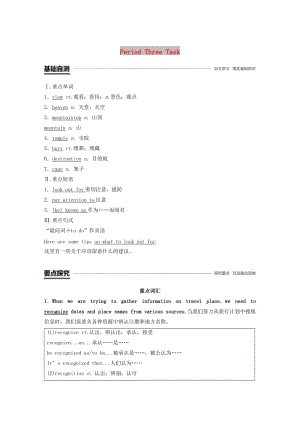 2018-2019版高中英語(yǔ) Unit 2 Wish you were here Period Three Task講義 牛津譯林必修2.doc