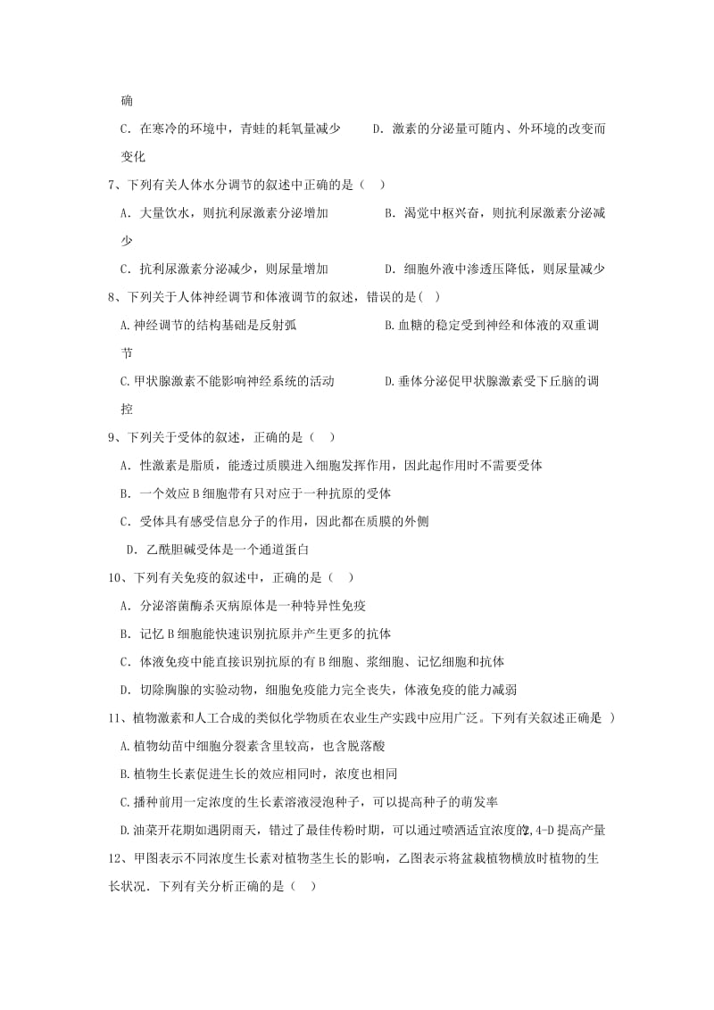 2019-2020学年高二生物上学期第三次月考试题 (IV).doc_第2页