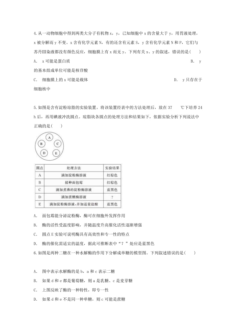 2019届高三生物上学期第二次月考(12月)试题.doc_第2页