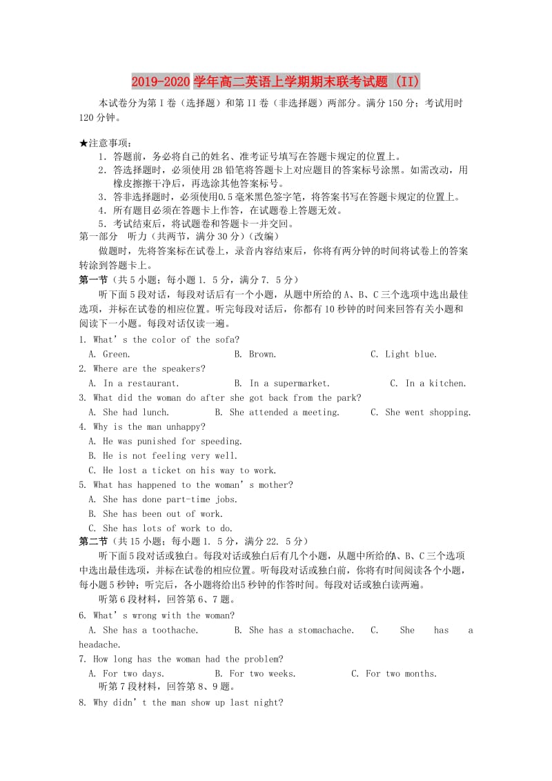 2019-2020学年高二英语上学期期末联考试题 (II).doc_第1页