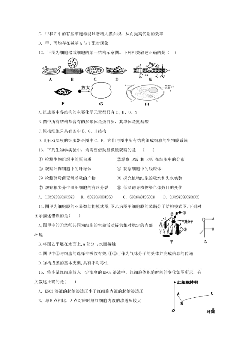 2019届高三生物9月月考试题(无答案) (I).doc_第3页