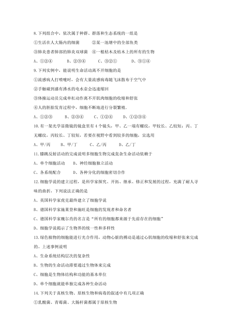 2019-2020学年高一生物10月月考试题.doc_第2页