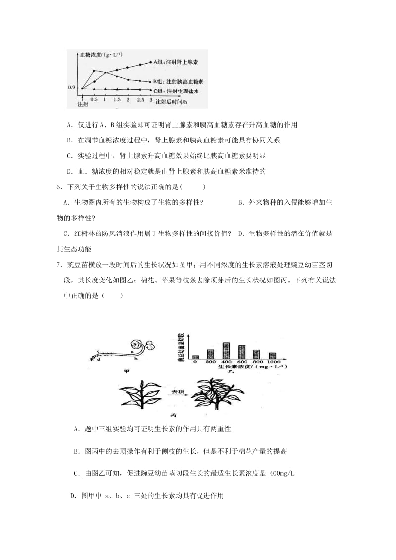 2019版高二生物下学期开学考试试题.doc_第2页