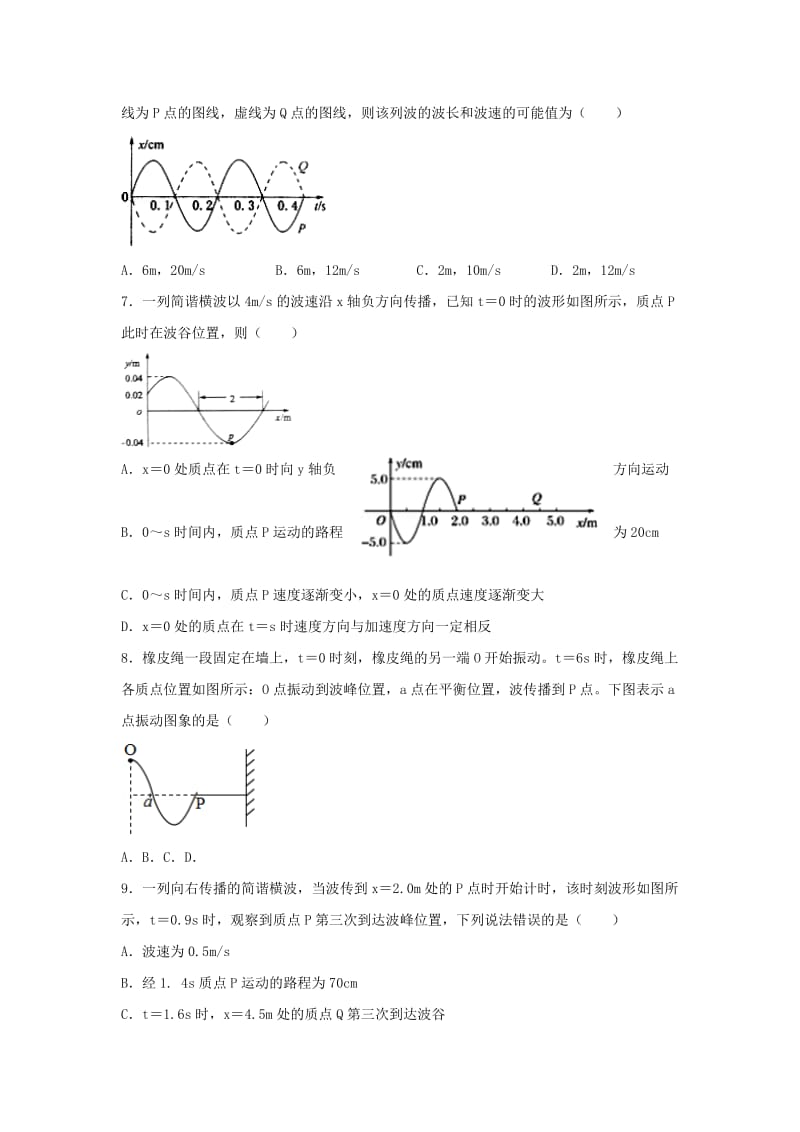 2018-2019学年高二物理4月月考试题 (I).doc_第2页