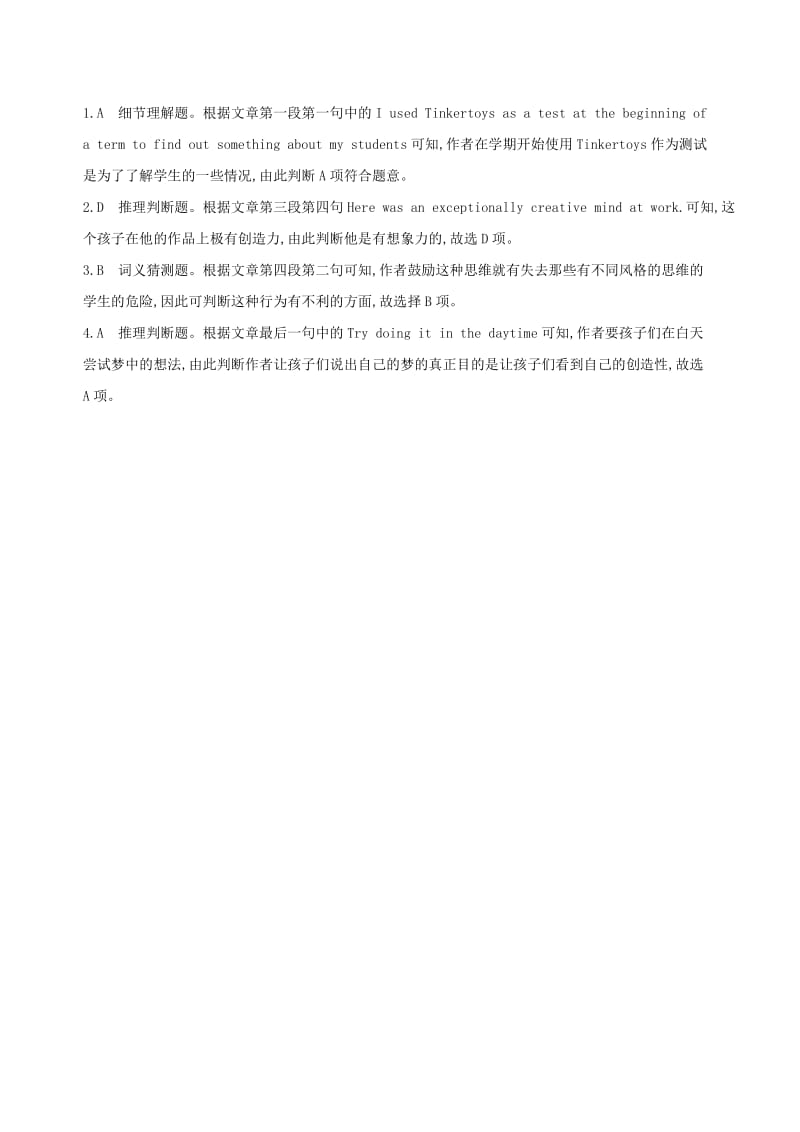 2019版高考英语一轮复习Unit5NelsonMandela-amodernhero语篇解题微技巧新人教版必修1 .doc_第3页