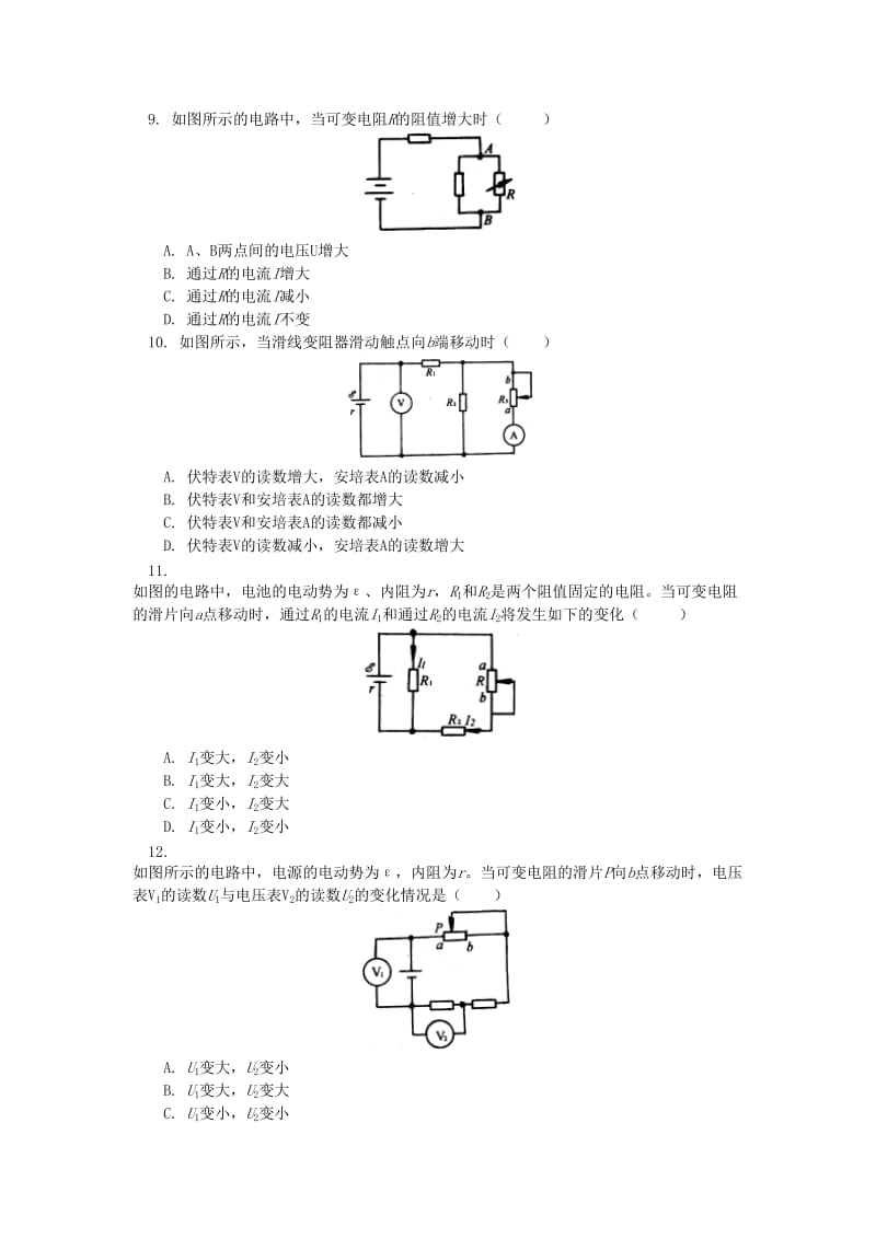 2018高考物理第一轮复习 专题 电流同步练习 鲁科版.doc_第3页