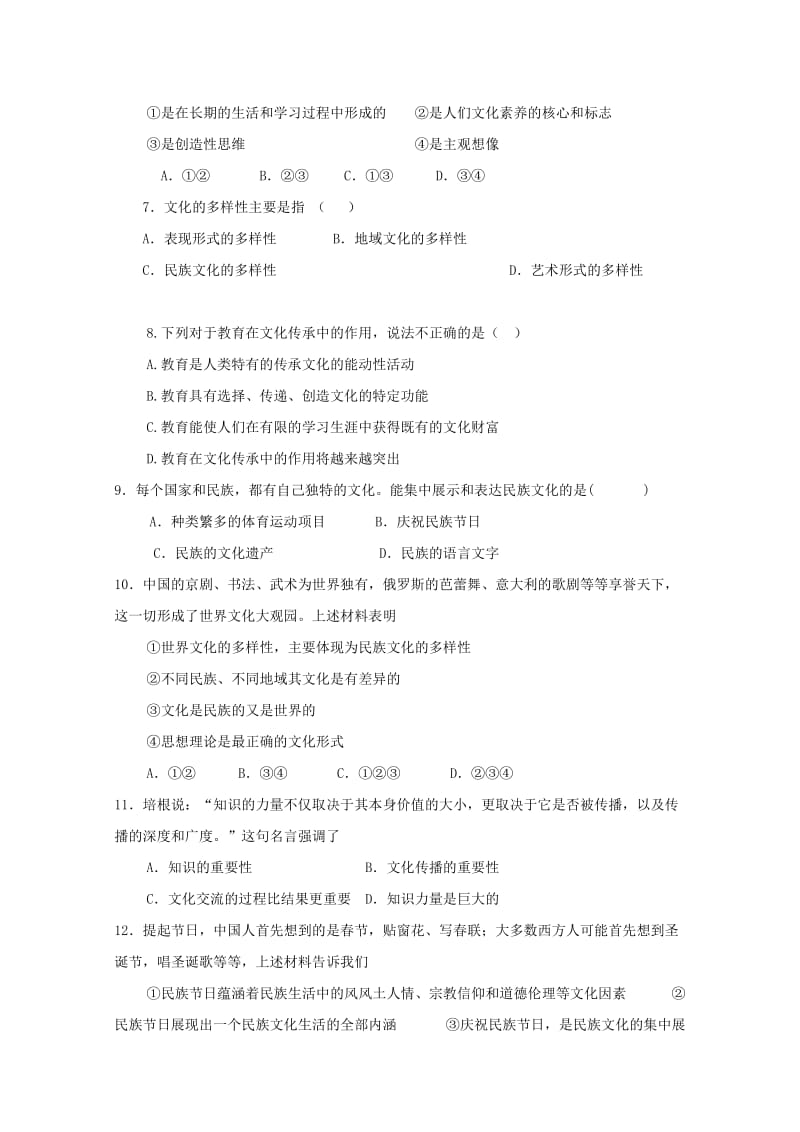 2019版高二政治上学期期中试题 理 (I).doc_第2页