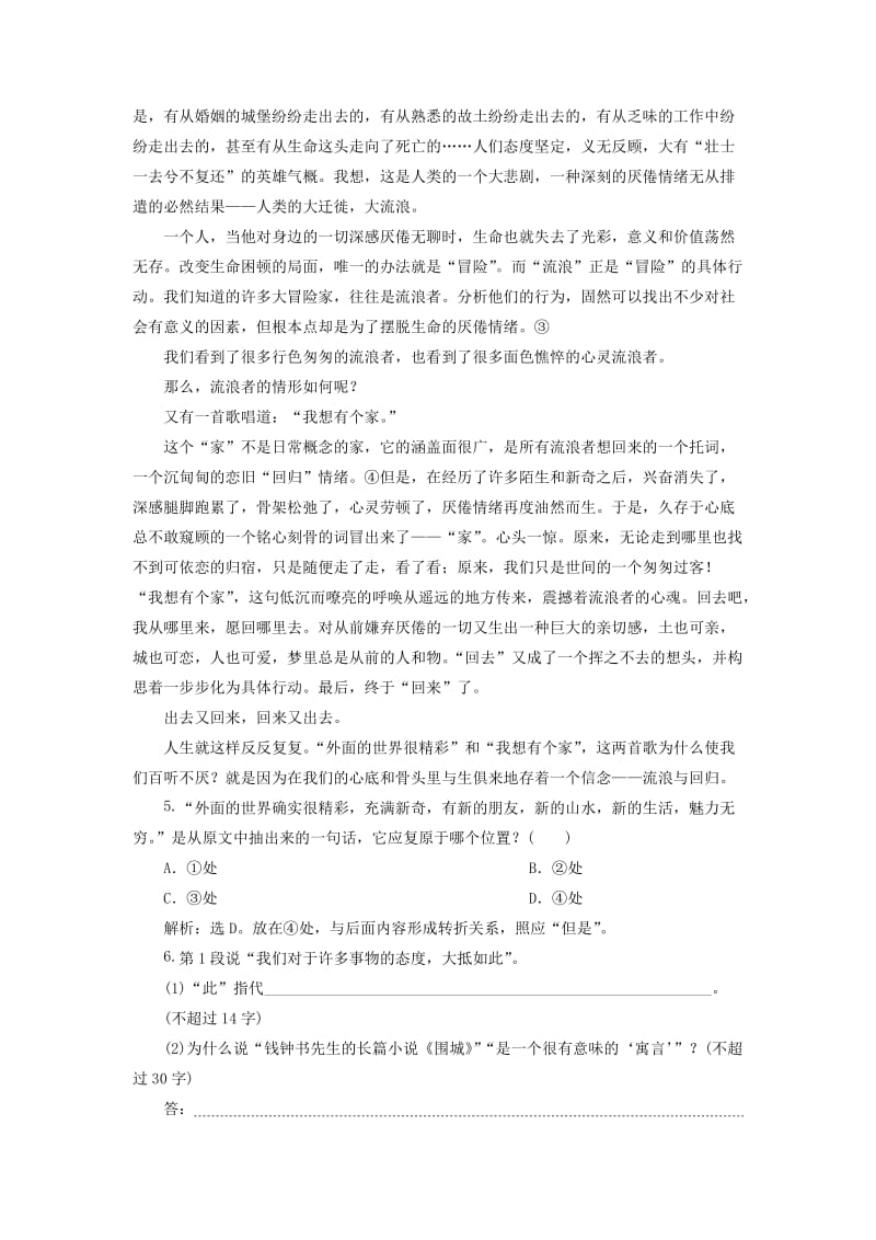 2018-2019学年高中语文 第三单元 深邃的人生感悟 3 自读文本读《伊索寓言》落实应用案练习 鲁人版必修5.doc_第3页