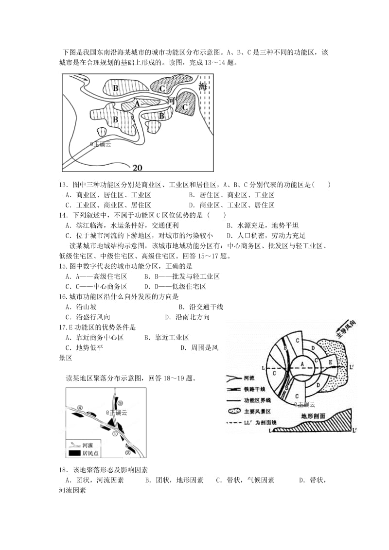 2018-2019高一地理4月月考试题.doc_第3页