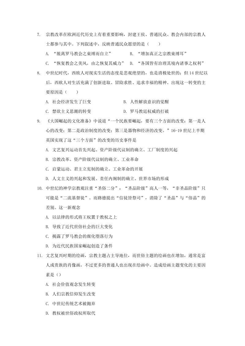 2019-2020学年高二历史上学期第二次双周考试题 (I).doc_第2页