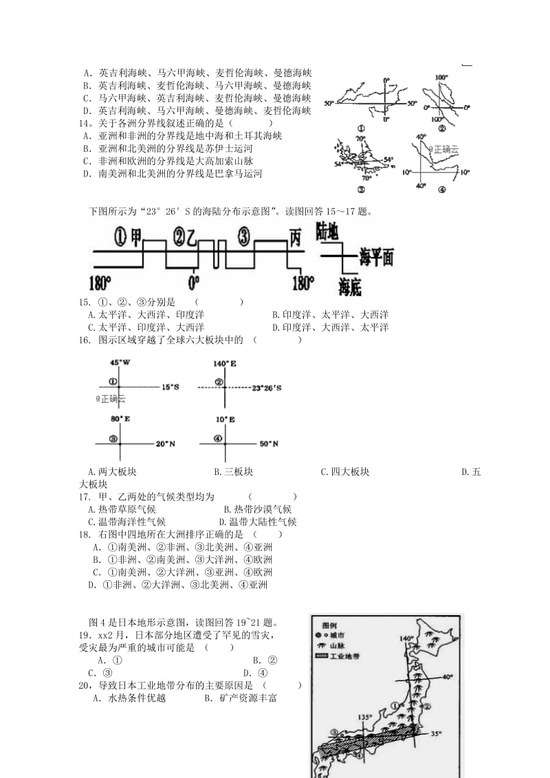 2019版高二地理3月月考试题 (III).doc_第3页