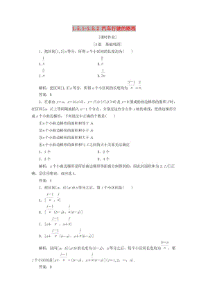 2017-2018學年高中數學 第一章 導數及其應用 1.5 定積分的概念 1.5.1-1.5.2 汽車行駛的路程優(yōu)化練習 新人教A版選修2-2.doc