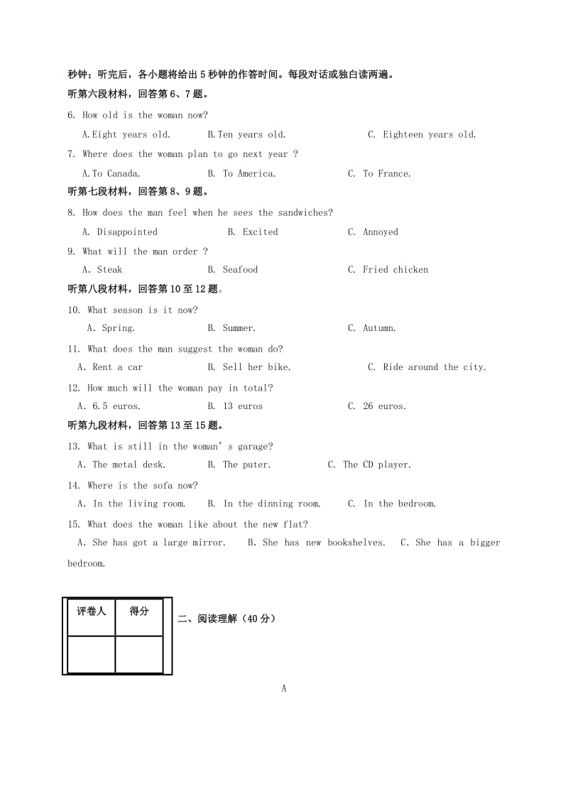 2019-2020学年高二英语下学期期中试题 (V).doc_第2页