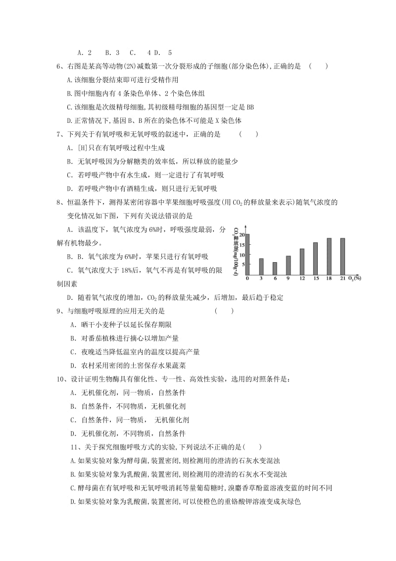 2019届高三生物上学期第三次“周学习清单”反馈测试试题.doc_第2页