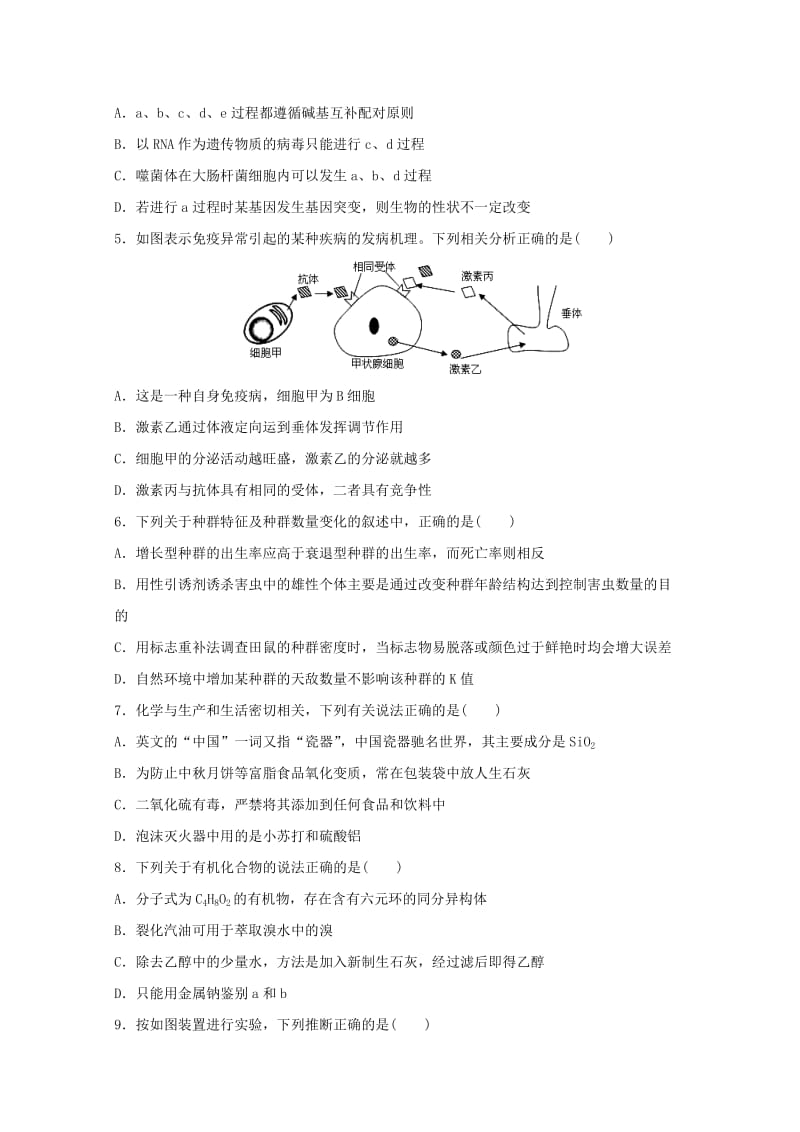 2019届高三理综上学期第二次联考试题 (I).doc_第2页