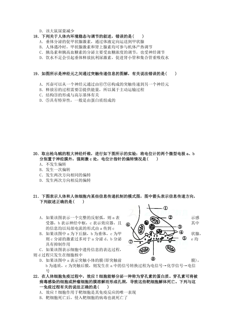 2019-2020学年高二生物上学期期中试题理 (IV).doc_第3页